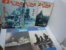丸スペシャル 1975.11 NO.3 /1976.1 NO.4 /1977 No.10　/1977 No.12 / 1977 No.14    /
『5冊』　
　

 