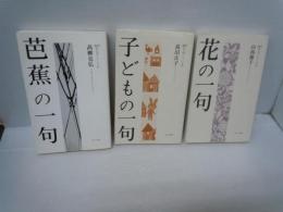 365日入門シリーズ 4.5.6.. 『3冊』　　　【写真参照】