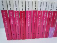 薬屋探偵怪奇譚 (講談社文庫) シリーズ 高里 椎奈   13冊