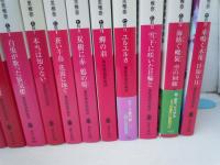 薬屋探偵怪奇譚 (講談社文庫) シリーズ 高里 椎奈   13冊