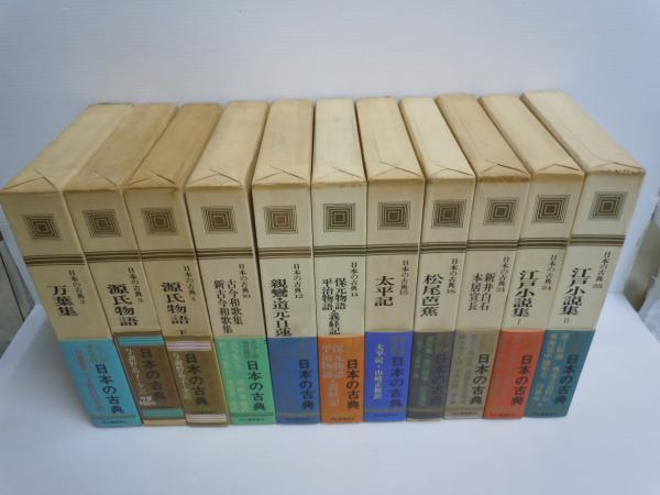 カラー版現代語訳 日本の古典 2 3 4 10 12 14 15 24 25 河出書房新社 9冊 バラ売り可 各一冊 800 古本 中古本 古書籍の通販は 日本の古本屋 日本の古本屋 カラー版現代語訳 日本の古典 2 3 4 10 12 14 15 24 25 河出書房新社 9冊 バラ売り可 各一冊 800 古本 中古本 古書籍の通販は 日本の古本屋 日本の古本屋