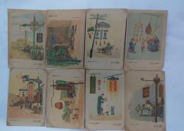 満洲絵葉書　いろいろ看板　8種　両替・服屋・料理屋・呉服屋・質屋・楽器店・風呂屋・靴屋　