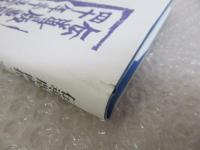 伝導版画摺って四十年二十五万枚