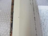 季語・歳時記　巡礼全書