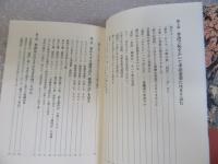 季語・歳時記　巡礼全書