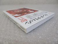 文芸別冊 キングクリムゾン 増補新版