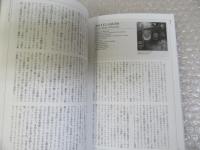 文芸別冊 キングクリムゾン 増補新版