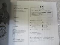 文芸別冊 キングクリムゾン 増補新版