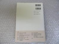 日本統治下朝鮮都市計画史研究