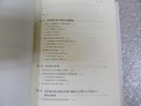 日本統治下朝鮮都市計画史研究
