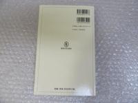 ハエ学 多様な生活と謎を探る