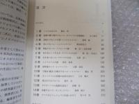 ハエ学 多様な生活と謎を探る