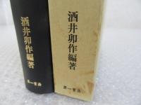 琉球列島民俗語彙