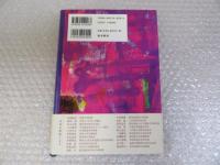 奄美・吐カ喇の伝統文化―祭りとノロ、生活
 (鹿児島県の伝統文化シリーズ)