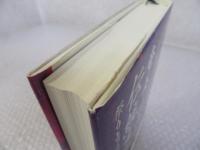 奄美・吐カ喇の伝統文化―祭りとノロ、生活
 (鹿児島県の伝統文化シリーズ)