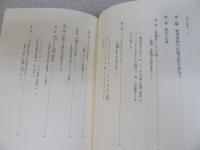 奄美・吐カ喇の伝統文化―祭りとノロ、生活
 (鹿児島県の伝統文化シリーズ)