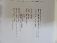 奄美・吐カ喇の伝統文化―祭りとノロ、生活
 (鹿児島県の伝統文化シリーズ)
