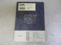 奄美学　その地平と彼方