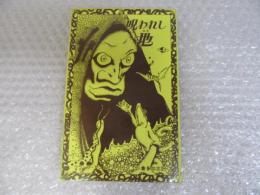 呪われし地　（ロキ）