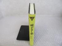 呪われし地　（ロキ）