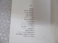 呪われし地　（ロキ）