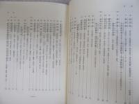 臨床応用 漢方処方解説 増補改訂版 (東洋医学選書)