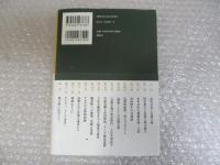 日蓮主義とはなんだったのか 近代日本の思想水脈