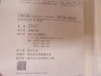 日蓮主義とはなんだったのか 近代日本の思想水脈
