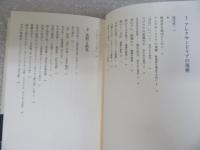 戦後詩を滅ぼすために