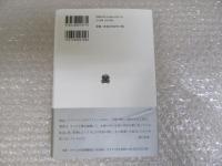 ベラスケスのキリスト ＜叢書・ウニベルシタス＞