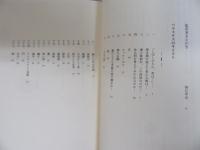 ベラスケスのキリスト ＜叢書・ウニベルシタス＞