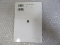 危険社会 ＜叢書・ウニベルシタス＞