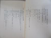 危険社会 ＜叢書・ウニベルシタス＞