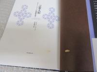 言葉人形 (ジェフリー・フォード短篇傑作選)