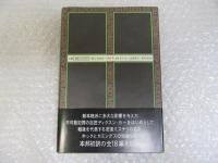 これが密室だ！