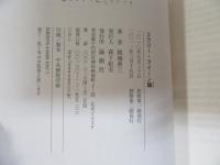 エラリー・クイーン論