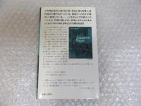 淋しい場所