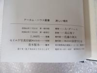 淋しい場所