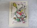 うみべのまち　佐々木マキのマンガ1967-81