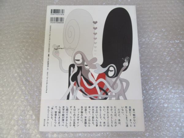 祖父江慎 + コズフィッシュ | 祖父江慎 | PIE | ¥8,000 - 日本の古本屋