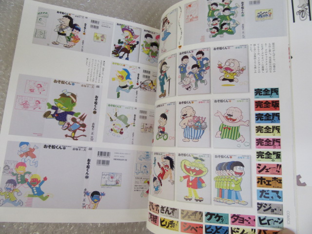 祖父江慎 + コズフィッシュ | 祖父江慎 | PIE | ¥8,000 - 日本の古本屋