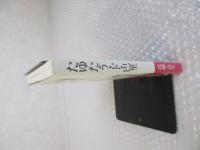 たゆたう・ド・巴里 