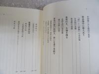 三角縁神獣鏡の時代