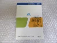ヨブ記　新聖書講解シリーズ　旧約10