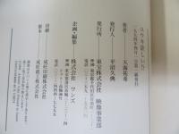 ユウキ欲しい？