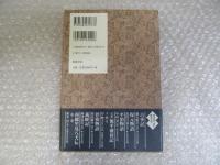 完訳 太平記　現代語で読む歴史文学