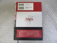 ヴェノナ 解読されたソ連の暗号とスパイ活動