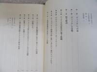 ヴェノナ 解読されたソ連の暗号とスパイ活動