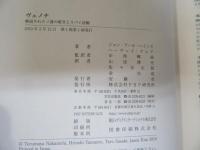 ヴェノナ 解読されたソ連の暗号とスパイ活動