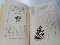 文化の果にて 限定1000部